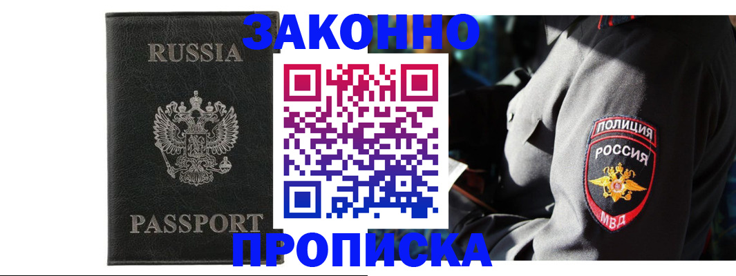 миграционный учет в Ступино