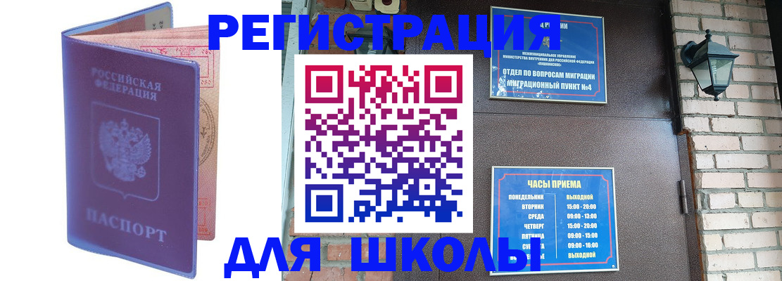 прописка паспорт в Ступино